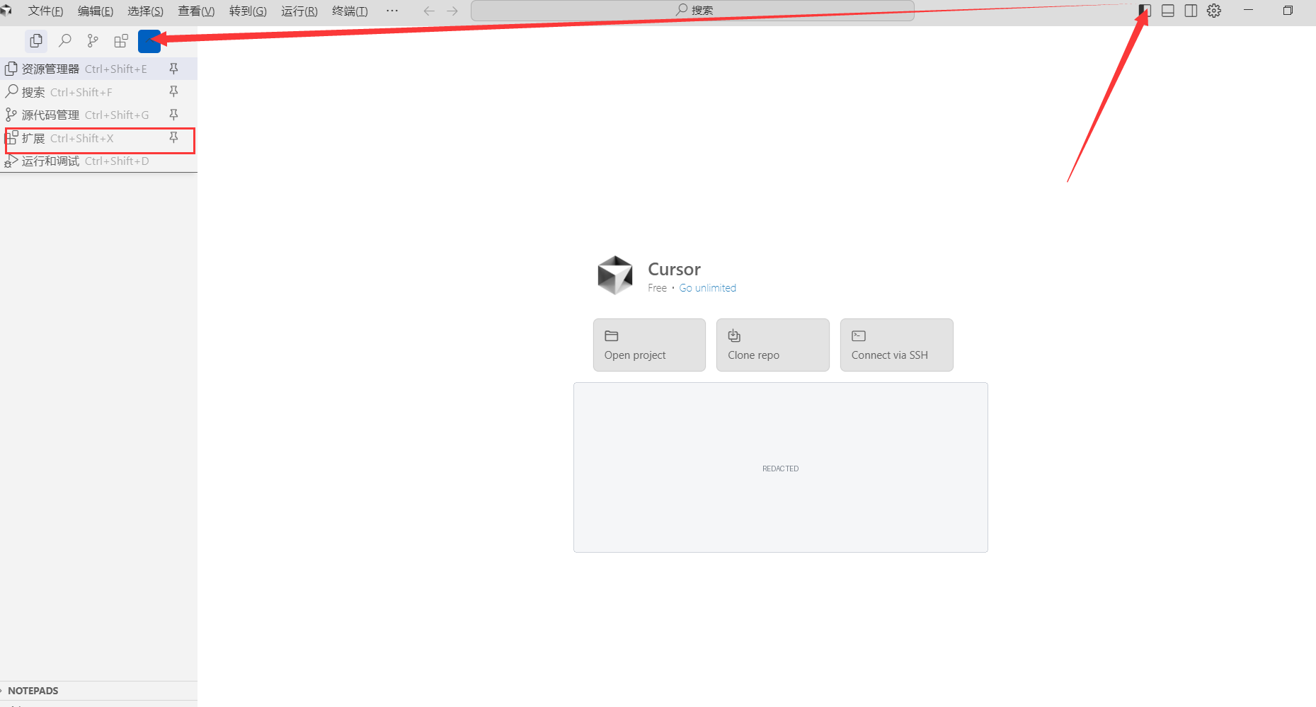Cursor 扩展入口